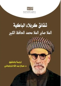 شقائق كربلاء -8000 دينار
